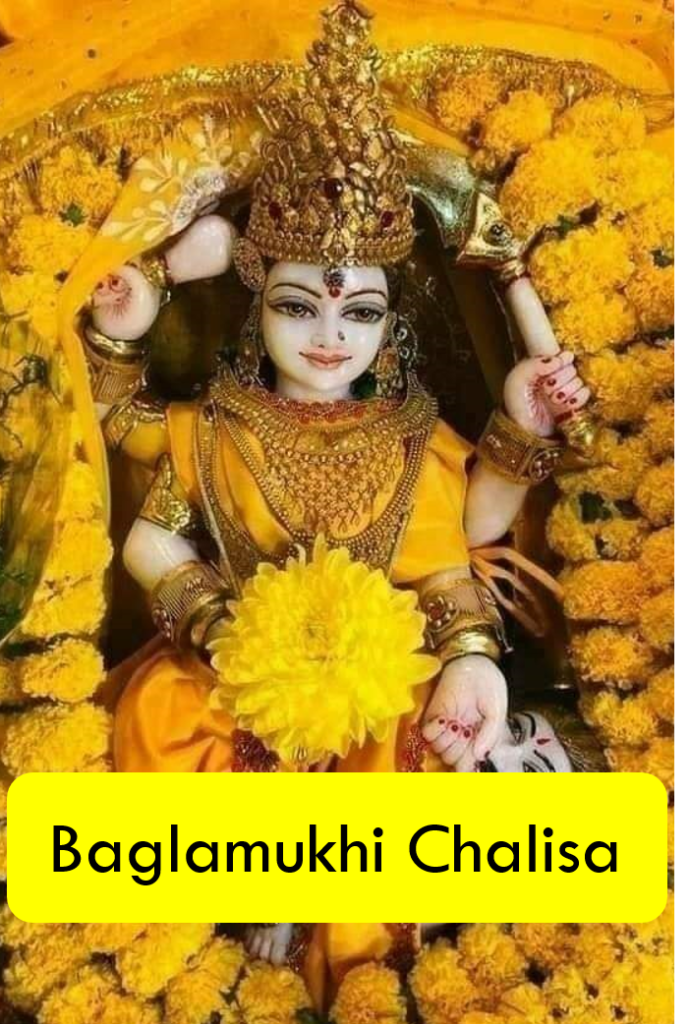 Baglamukhi Chalisa - बगलामुखी चालीसा