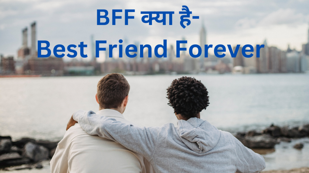 BFF meaning in Hindi - BFF Full Form