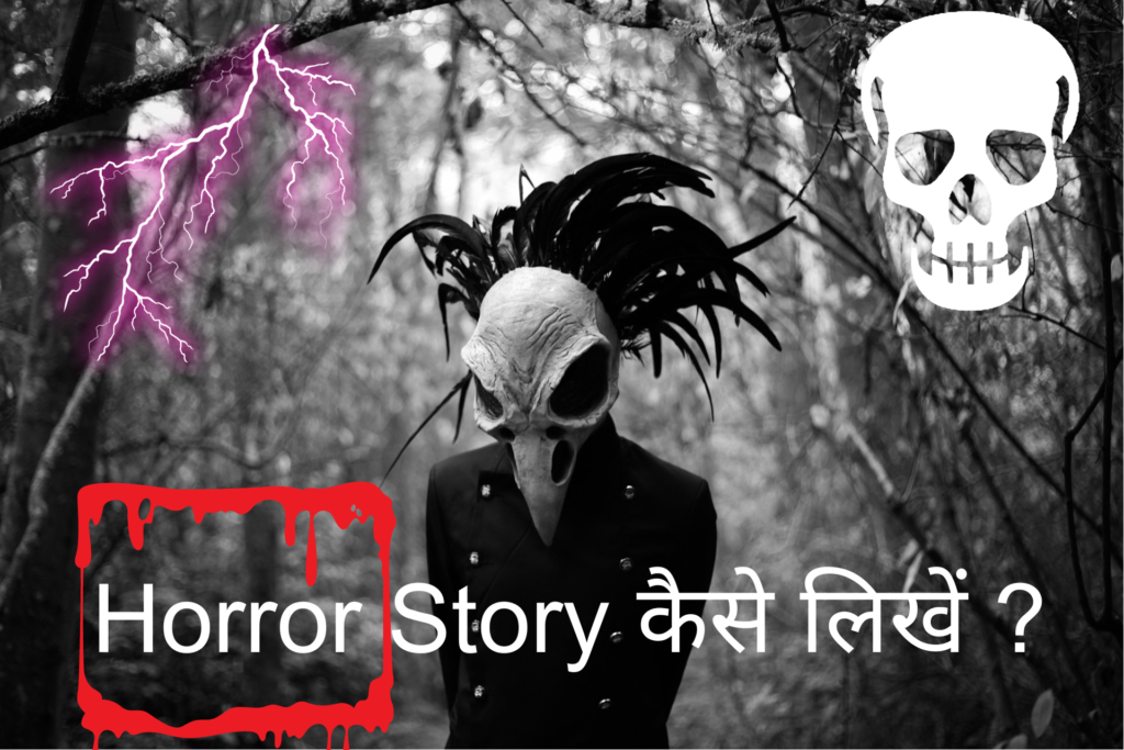 Horror Story Kaise Likhe