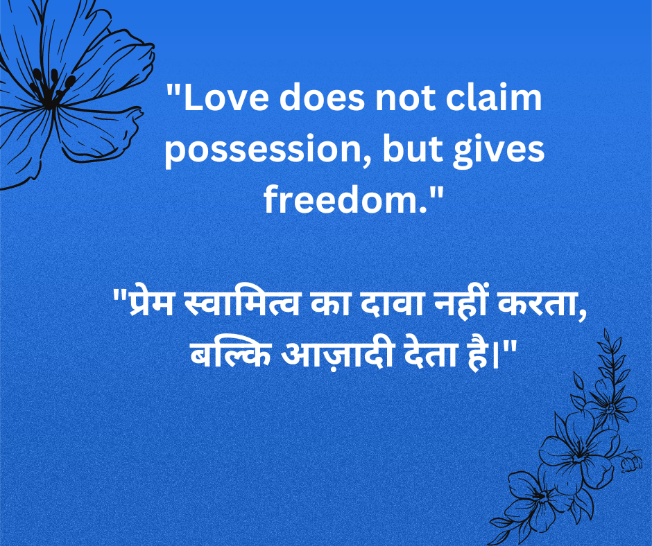 Rabindranath Tagore Quotes in Hindi and English