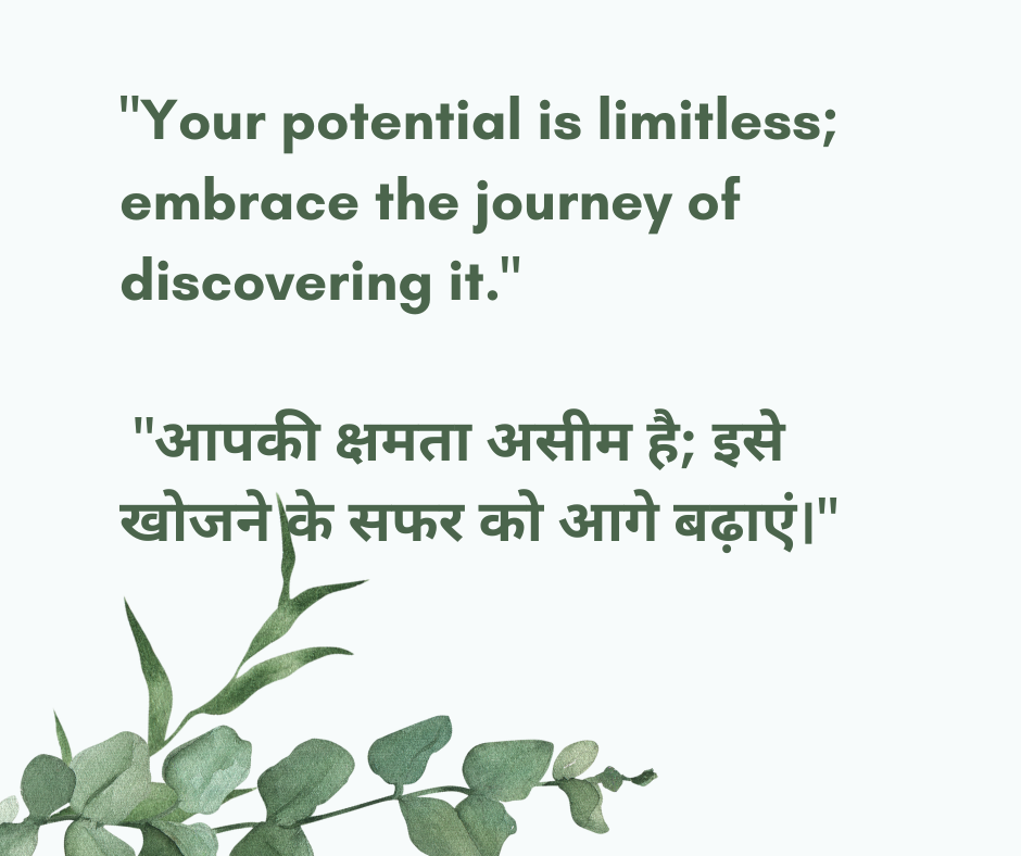 Student motivational quotes in Hindi and English