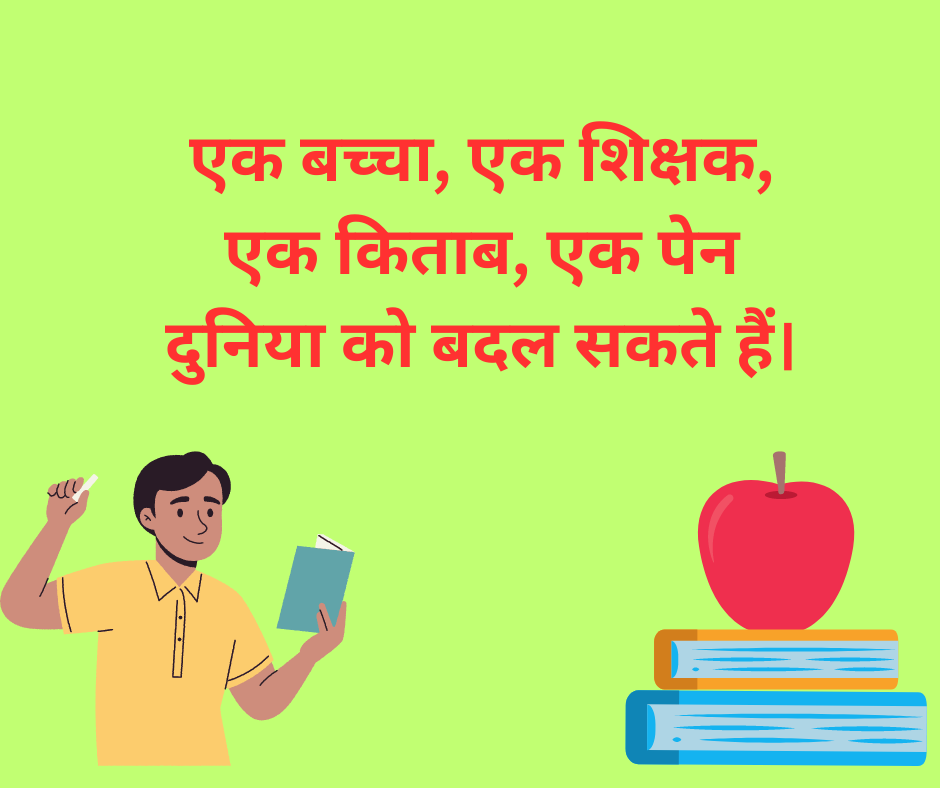 Teacher Day Quotes in Hindi and English